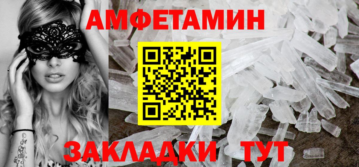 Сатка  АМФЕТАМИН Розовый  Вход с VPN 