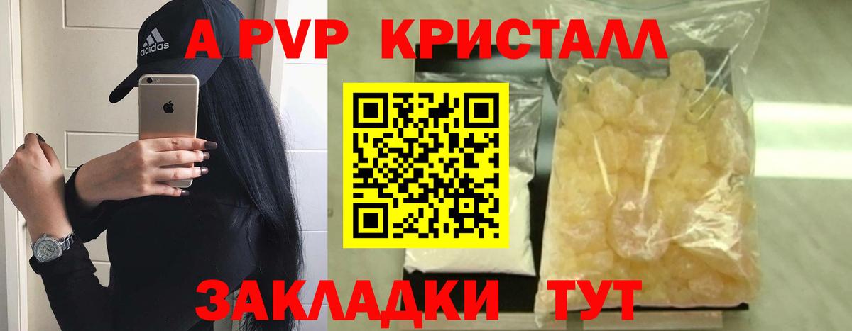 Alfa_PVP  Вход с VPN  Сатка  А ПВП СК КРИС  A PVP VHQ  Alpha PVP Соль 