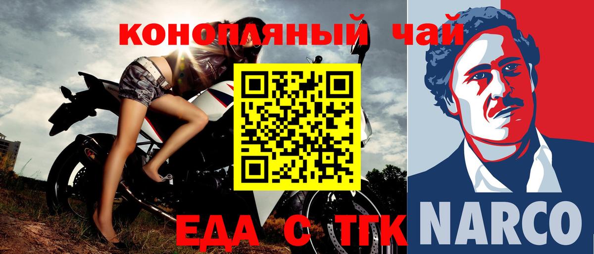 Canna-Cookies конопля  Вход с VPN  Сатка 