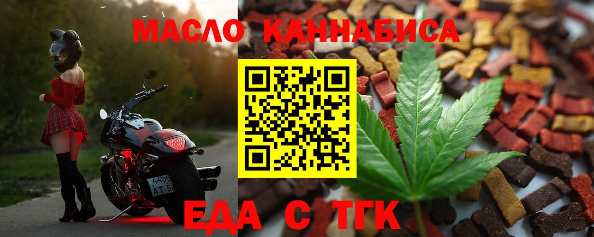 Cannafood конопля Сатка