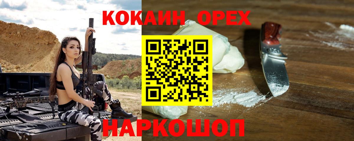 КОКАИН 99% Сатка