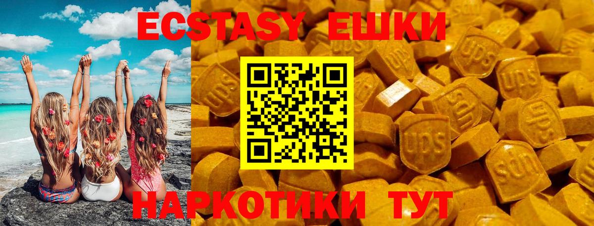 Экстази 300 mg Сатка