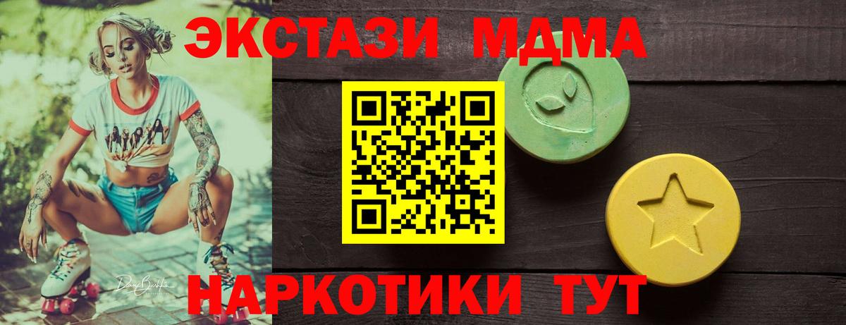 Сатка  Ecstasy DUBAI  Экстази  Вход с VPN 