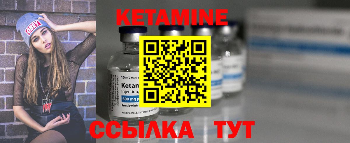 КЕТАМИН VHQ  Кетамин VHQ  Сатка  Вход с VPN 