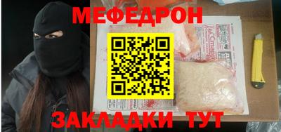 мефедрон VHQ Будённовск