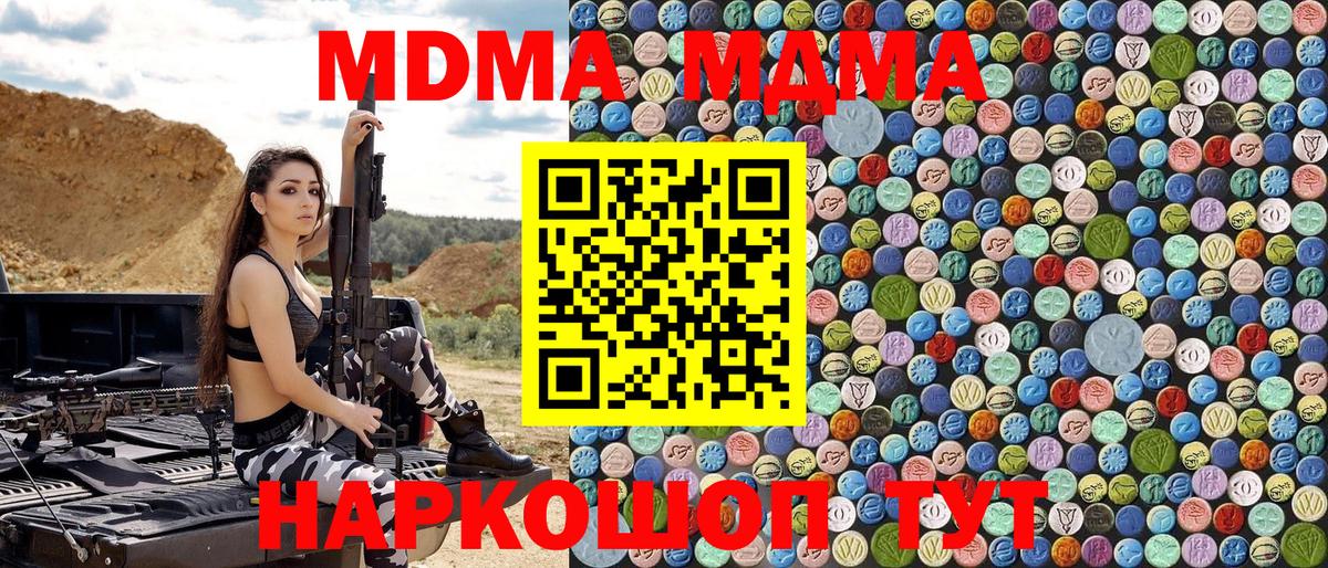 МДМА молли  МДМА VHQ  Сатка  Вход с VPN 
