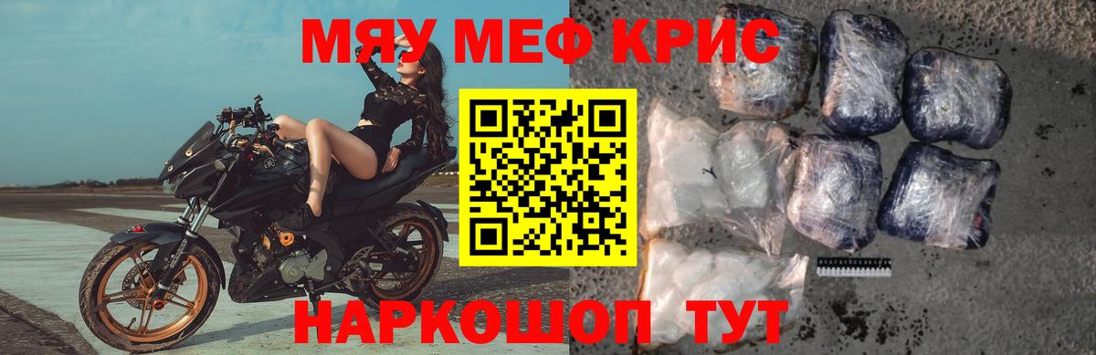 МЕФ VHQ  Вход с VPN  Мефедрон мука  Сатка 