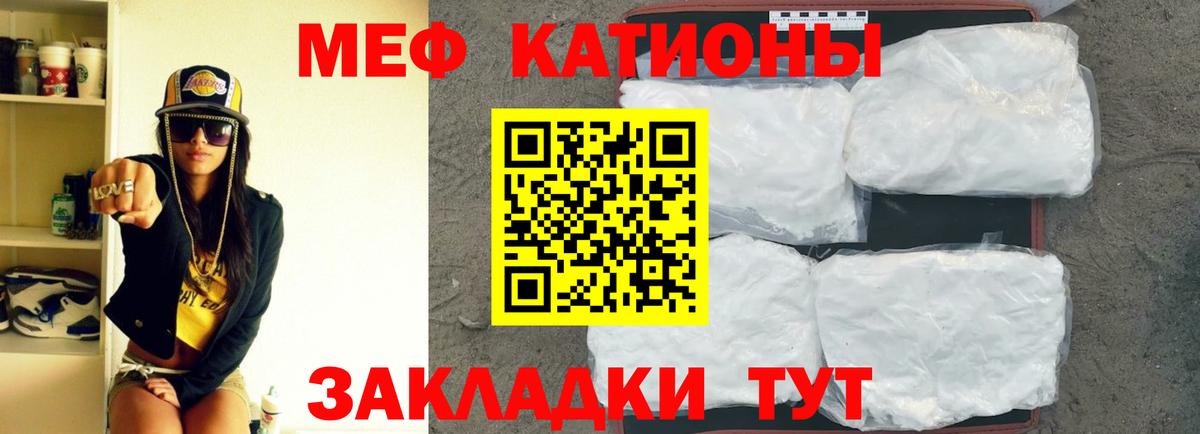 МЕФ  Сатка