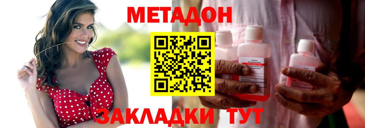 Сатка  Метадон кристалл  Вход с VPN  МЕТАДОН VHQ 