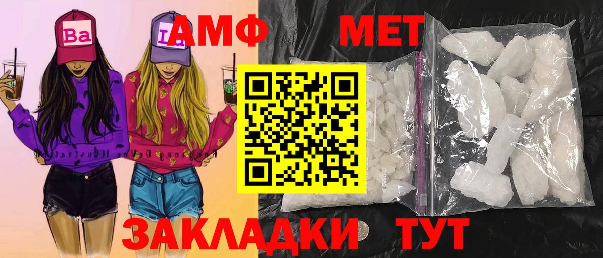 Первитин Methamphetamine Сатка