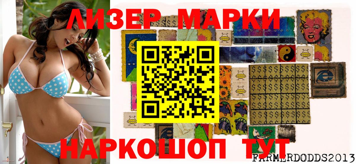 Марки NBOMe 1,8мг  Марки NBOMe 1,8мг  Сатка  Вход с VPN 