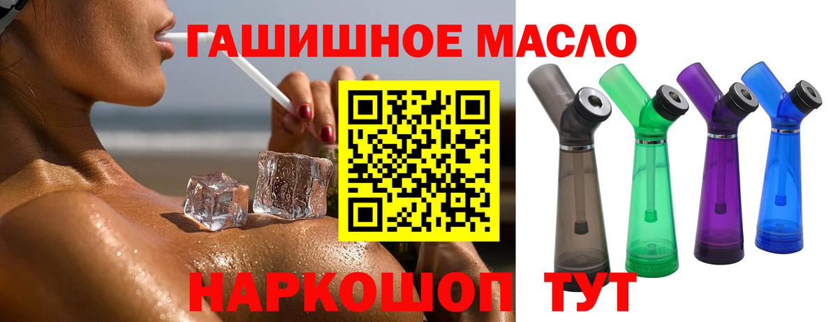 ТГК гашишное масло Сатка