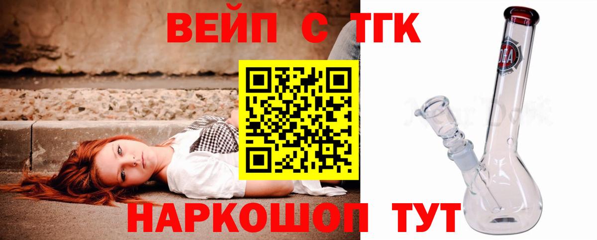 Сатка  ТГК THC oil  Вход с VPN 