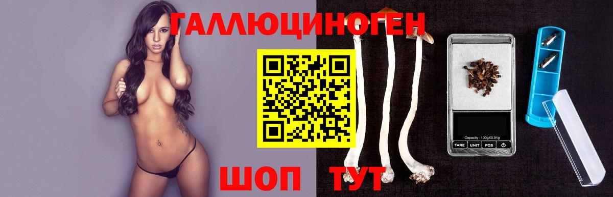 Сатка  Галлюциногенные грибы мухоморы  Вход с VPN 