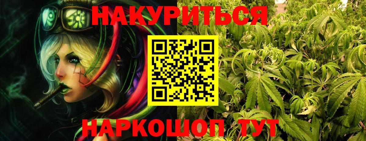Марихуана White Widow  Вход с VPN  МАРИХУАНА MAZAR  Сатка  Конопля VHQ 